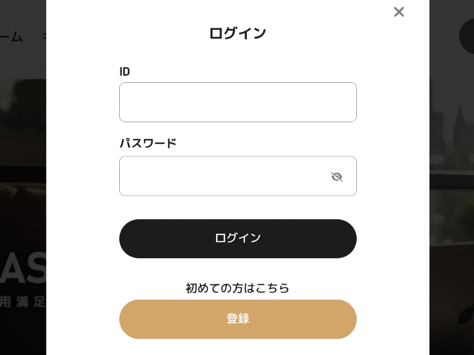 エルドア ログイン: 必要な情報を入力