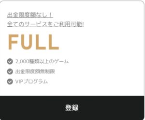 エルドア ログインFULL版